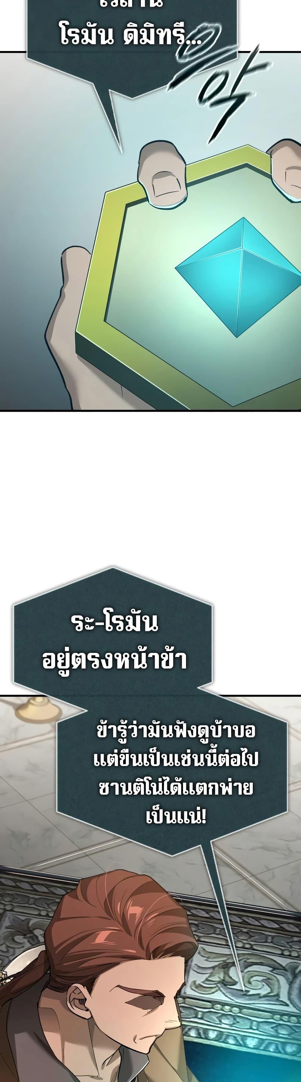 The Heavenly Demon Can’t Live a Normal Life Chap 198 - Next Chap 199