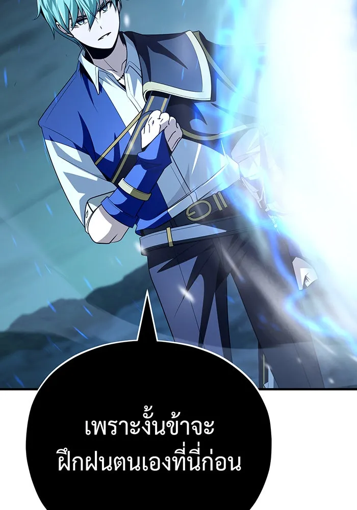 The Dark Magician Transmigrates After 66666 Years – จอมเวทเกิดใหม่ในรอบ 66666 ปี Chap 147 - Next Chap 148