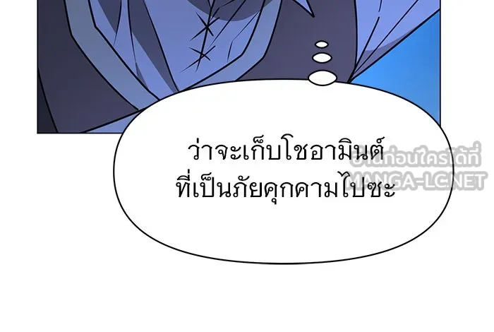 The Academy Is Doomed Chap 88 - Next Chap 89