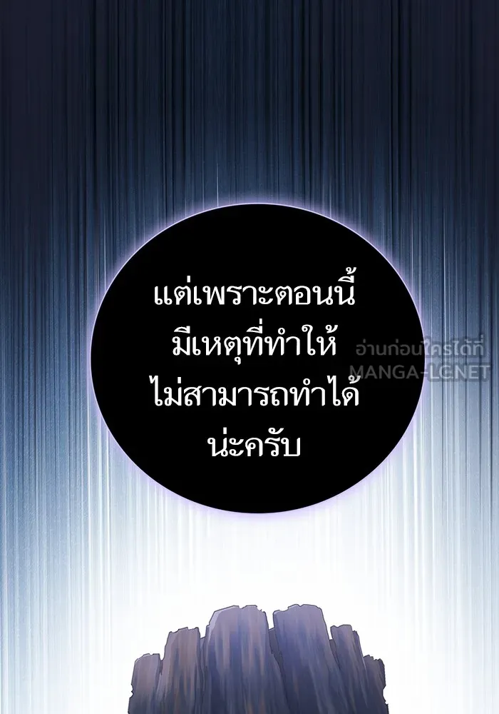The Tutorial Tower of the Advanced Player – ผู้เล่นขั้นเทพแห่งหอคอยฝึกสอน Chap 184 - Next Chap 185