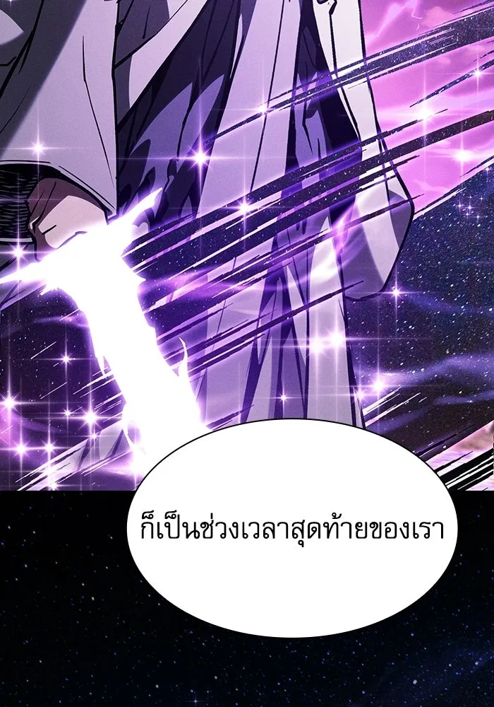 Academy’s Genius Swordmaster – นักดาบอัจฉริยะจากอะคาเดมี Chap 126 - Next Chap 127