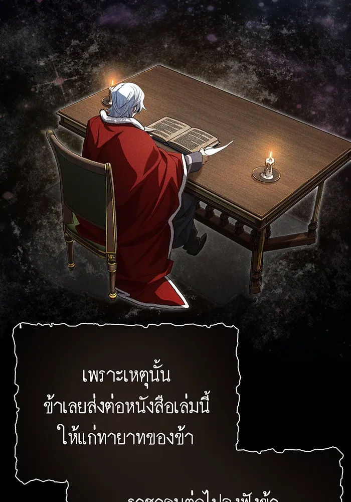 The Dark Magician Transmigrates After 66666 Years – จอมเวทเกิดใหม่ในรอบ 66666 ปี Chap 98 - Next Chap 99