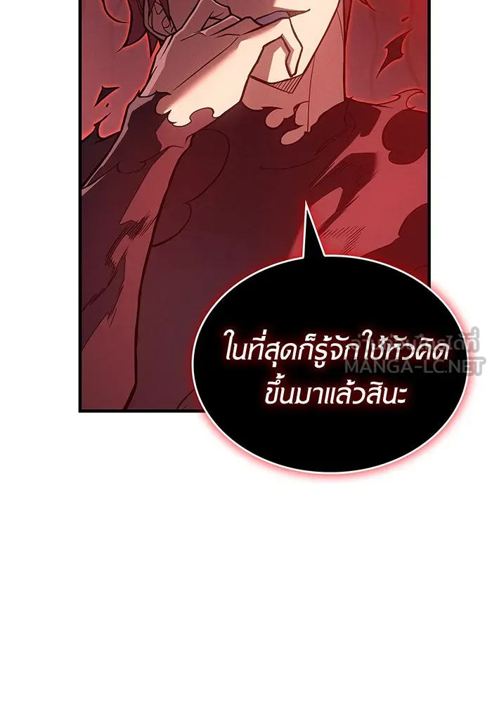 Regressing With the King’s Power – เกิดใหม่พร้อมพลังแห่งราชัน Chap 77 - Next Chap 78