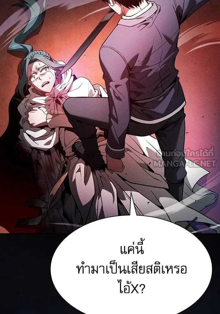 Academy’s Genius Swordmaster – นักดาบอัจฉริยะจากอะคาเดมี Chap 64 - Next Chap 65