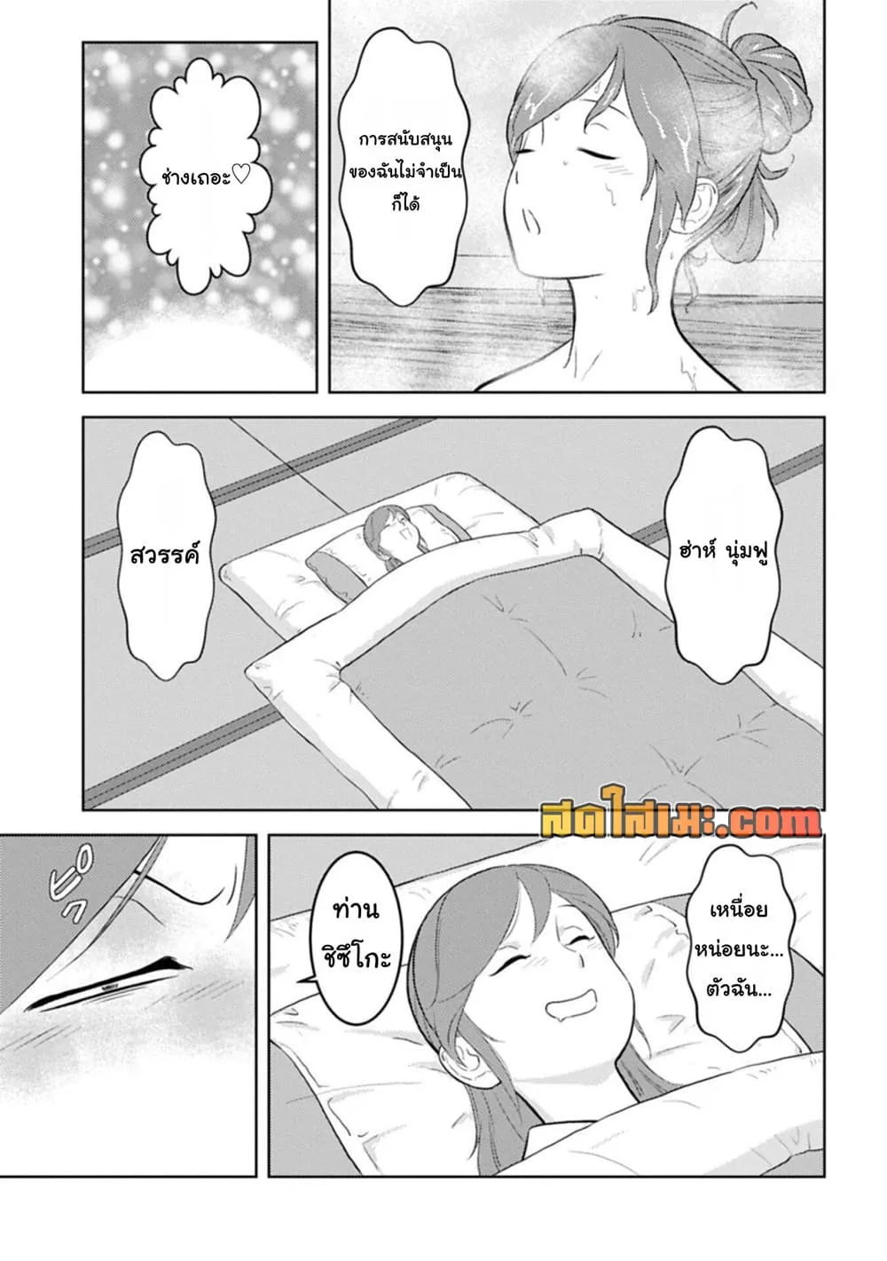Sengoku Komachi Kuroutan: Noukou Giga Chap 102 - Next Chap 103