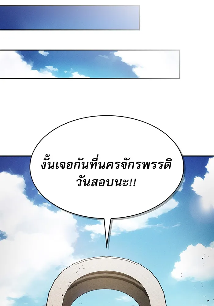Academy’s Genius Swordmaster – นักดาบอัจฉริยะจากอะคาเดมี Chap 10 - Next Chap 11