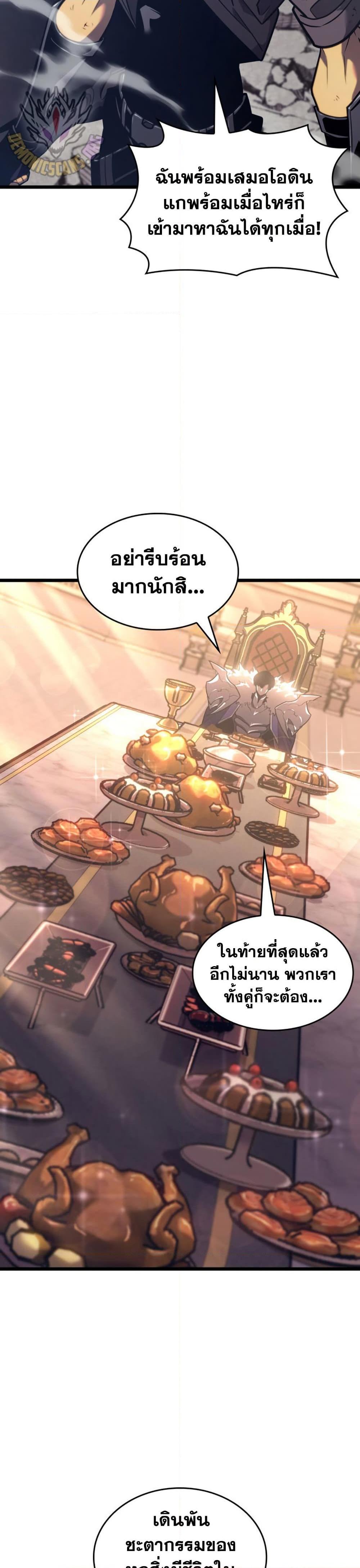 Return of the SSS-Class Ranker Chap 161 - Next Chap 162