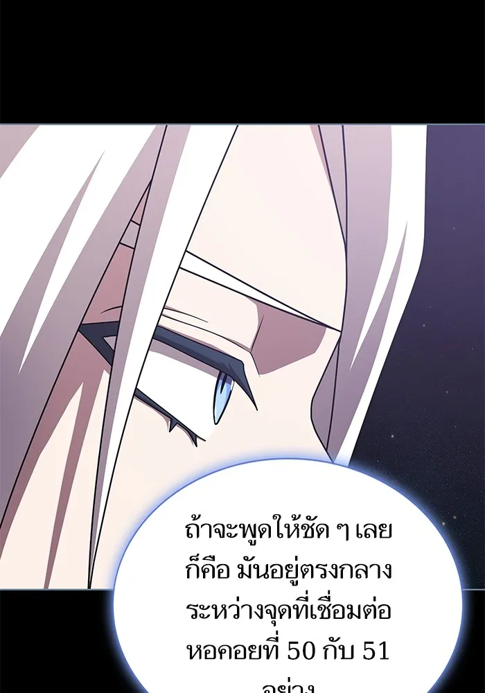 The Tutorial Tower of the Advanced Player – ผู้เล่นขั้นเทพแห่งหอคอยฝึกสอน Chap 191 - Next Chap 192
