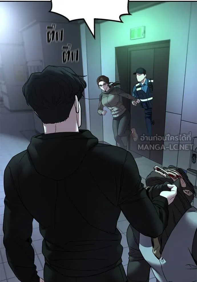 The Bully in Charge Chap 162 - Next Chap 163