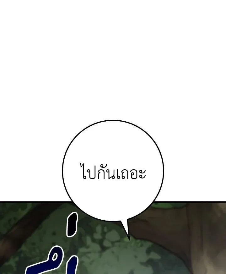 The Hero Returns Chap 110 - Next Chap 111