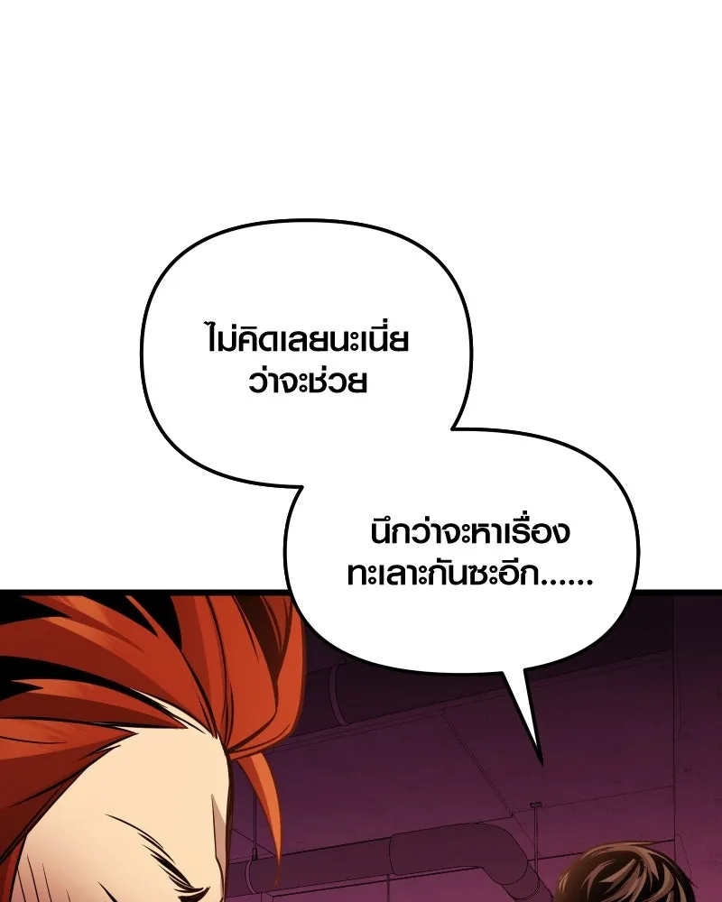 I Obtained a Mythic Item – พลิกชะตาคว้าไอเทมระดับเทพ Chap 110 - Next Chap 111