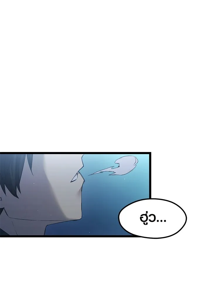 I Obtained a Mythic Item – พลิกชะตาคว้าไอเทมระดับเทพ Chap 14 - Next Chap 15