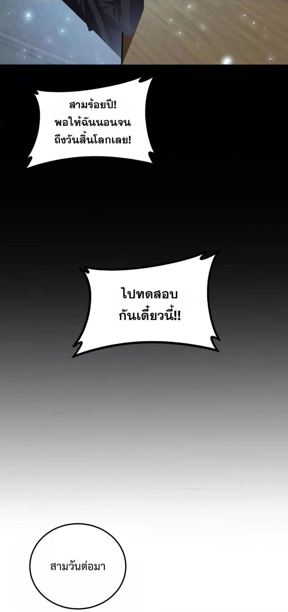 Overlord of Insects Chap 82 - Next Chap 83