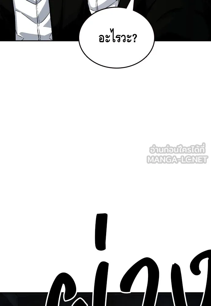 King Game Chap 98 - Next Chap 99