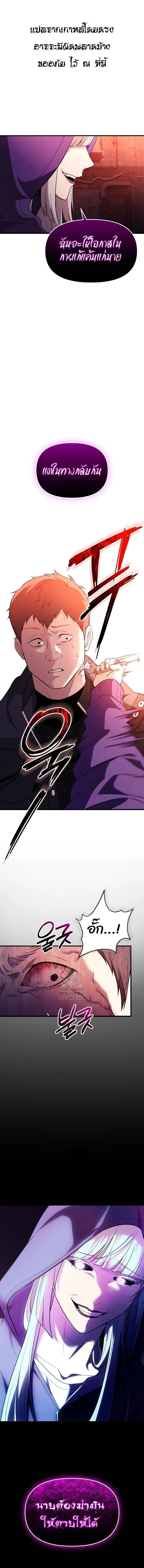 I Obtained a Mythic Item – พลิกชะตาคว้าไอเทมระดับเทพ Chap 140 - Next Chap 141