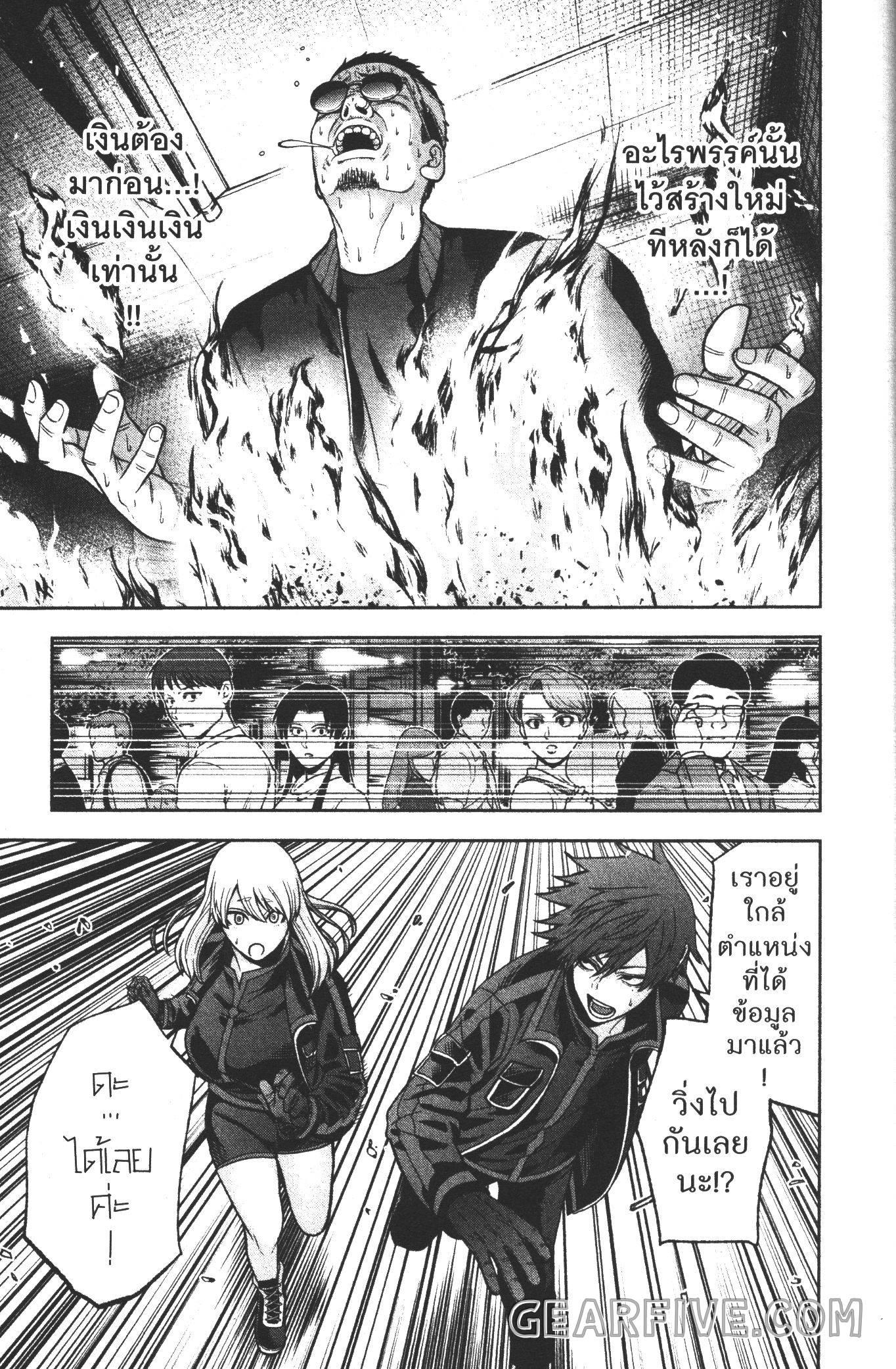 Tougen Anki Chap 53 - Next Chap 54