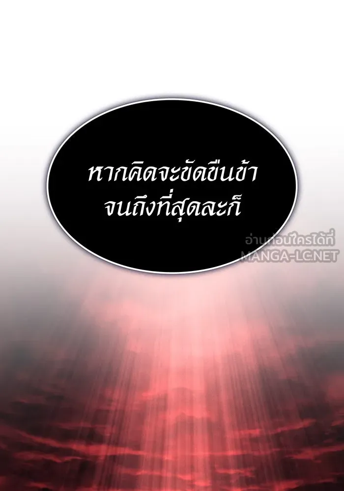 Regressing With the King’s Power – เกิดใหม่พร้อมพลังแห่งราชัน Chap 61 - Next Chap 62