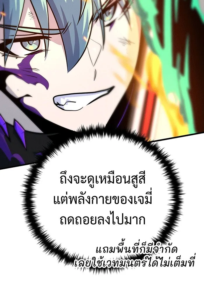 The Dark Magician Transmigrates After 66666 Years – จอมเวทเกิดใหม่ในรอบ 66666 ปี Chap 136 - Next Chap 137