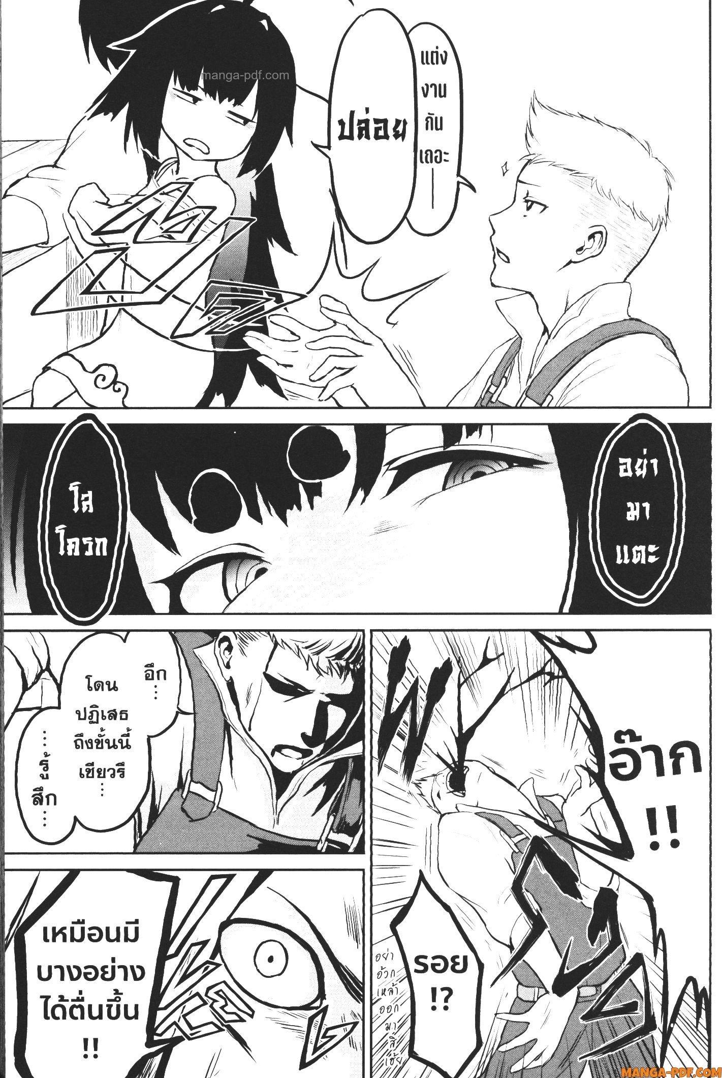 Kaminaki Sekai no Kamisama Katsudou – โลกนี้ โลกหน้า ข้าก็เป็นพระเจ้า Chap 2 - Next Chap 3