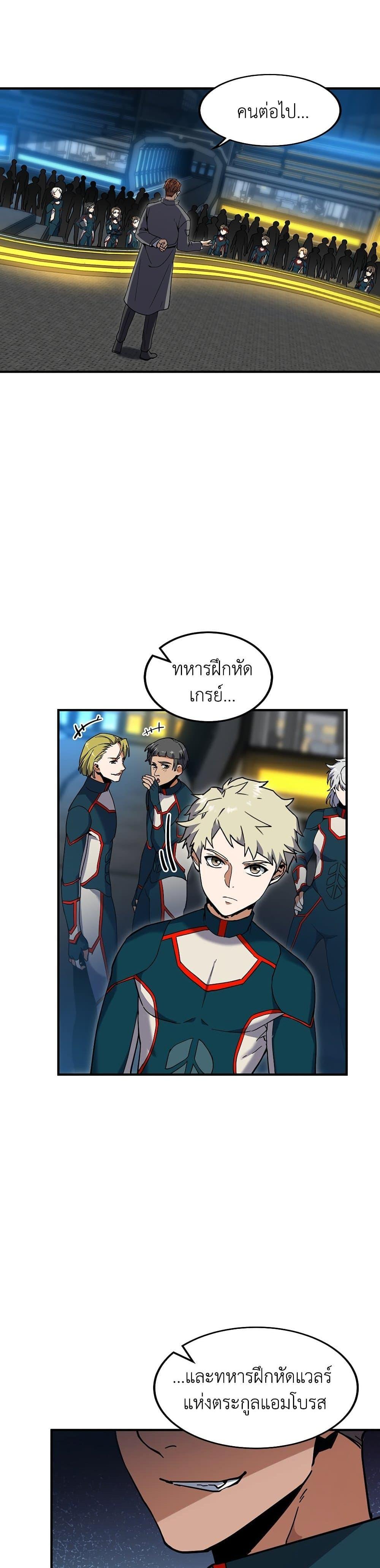 The Beginning After The End Chap 209 - Next Chap 210