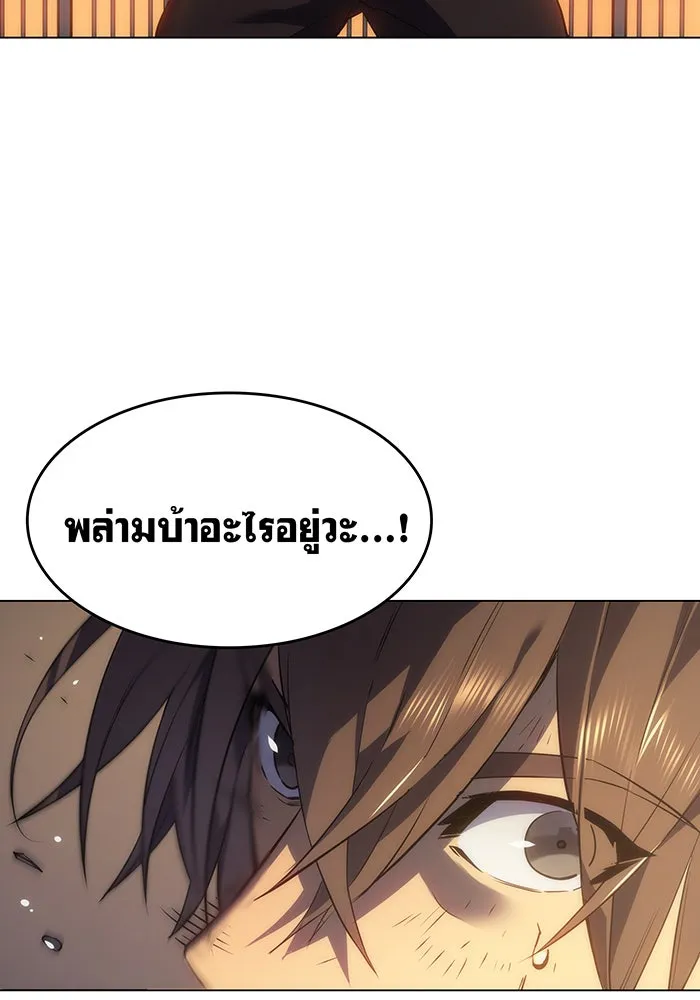 Regressing With the King’s Power – เกิดใหม่พร้อมพลังแห่งราชัน Chap 2 - Next Chap 3