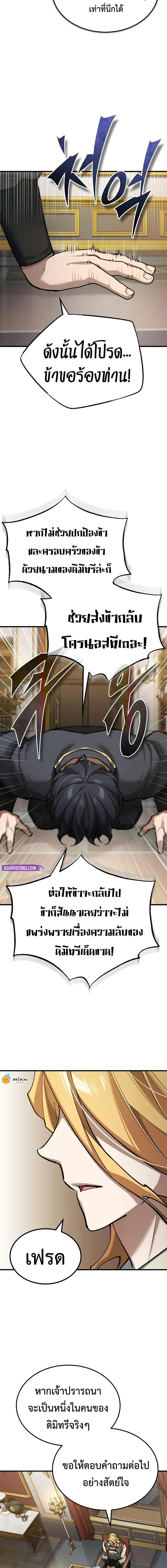 The Heavenly Demon Can’t Live a Normal Life Chap 168 - Next Chap 169