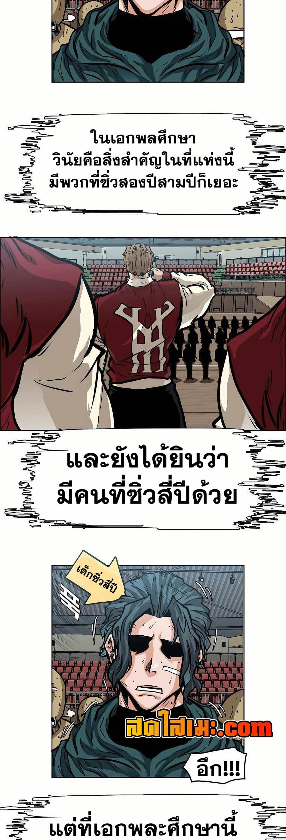 Boss in School Chap 127 - Next Chap 128