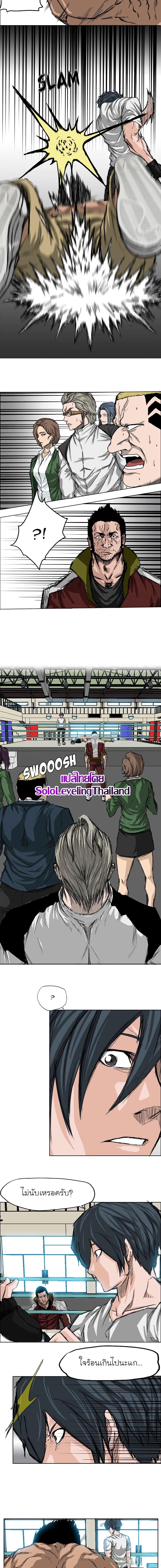 Boss in School Chap 13 - Next Chap 14