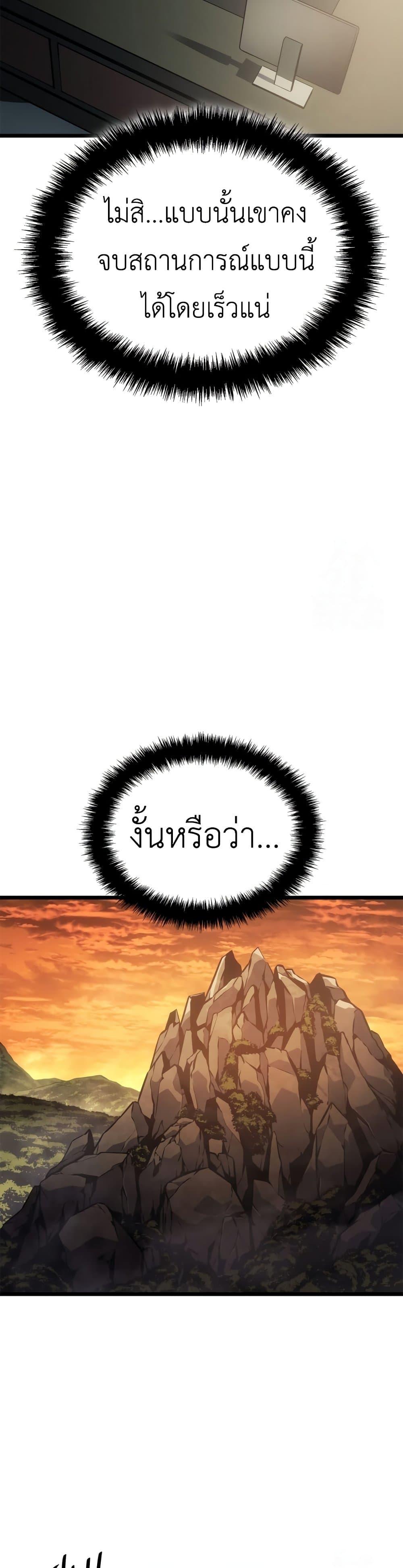 Swordmaster’s Youngest Son Chap 39 - Next Chap 40