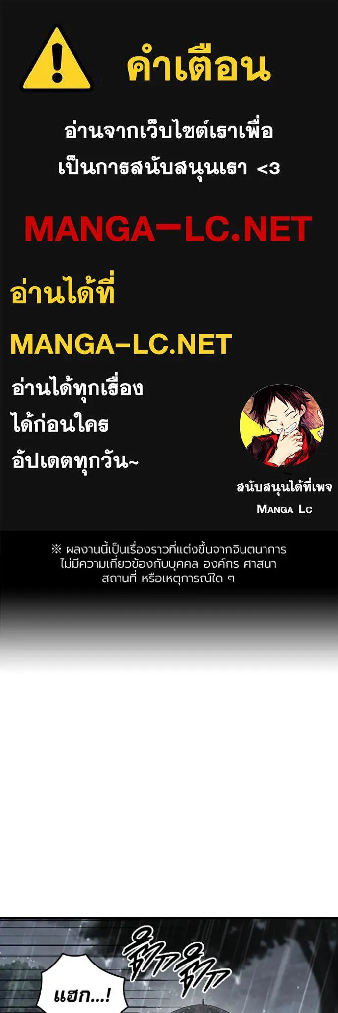 The Great War Chap 58 - Next Chap 59