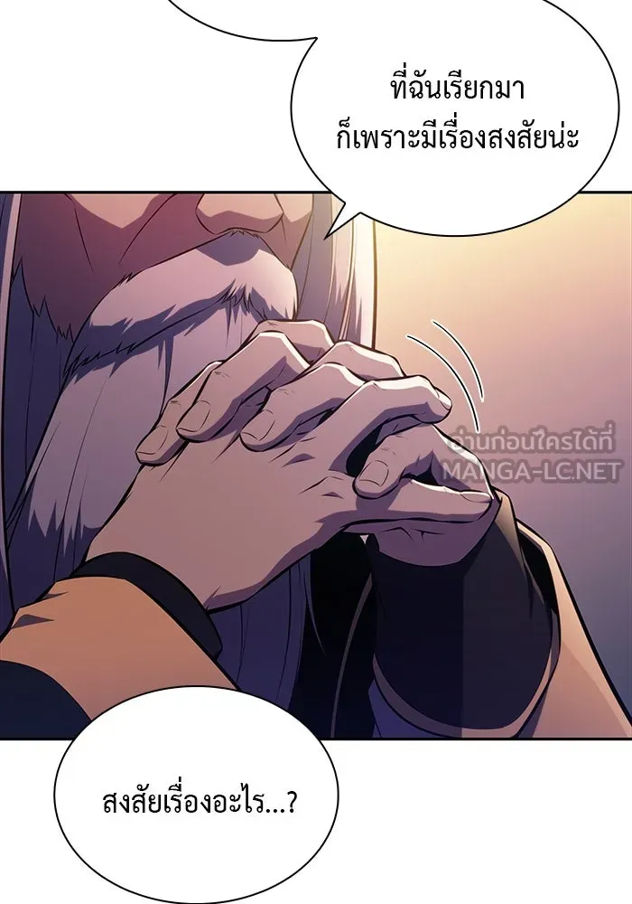 The Regressed Son of a Duke is an Assassin – ลูกชายคนเล็กของดยุกคือมือสังหาร Chap 61 - Next Chap 62