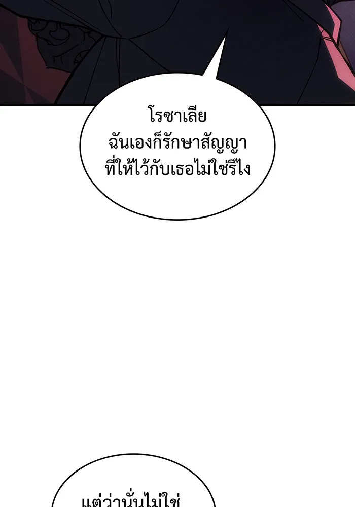 Regressing With the King’s Power – เกิดใหม่พร้อมพลังแห่งราชัน Chap 105 - Next Chap 106