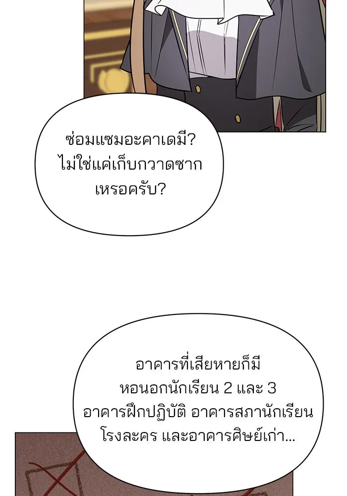 The Academy Is Doomed Chap 59 - Next Chap 60