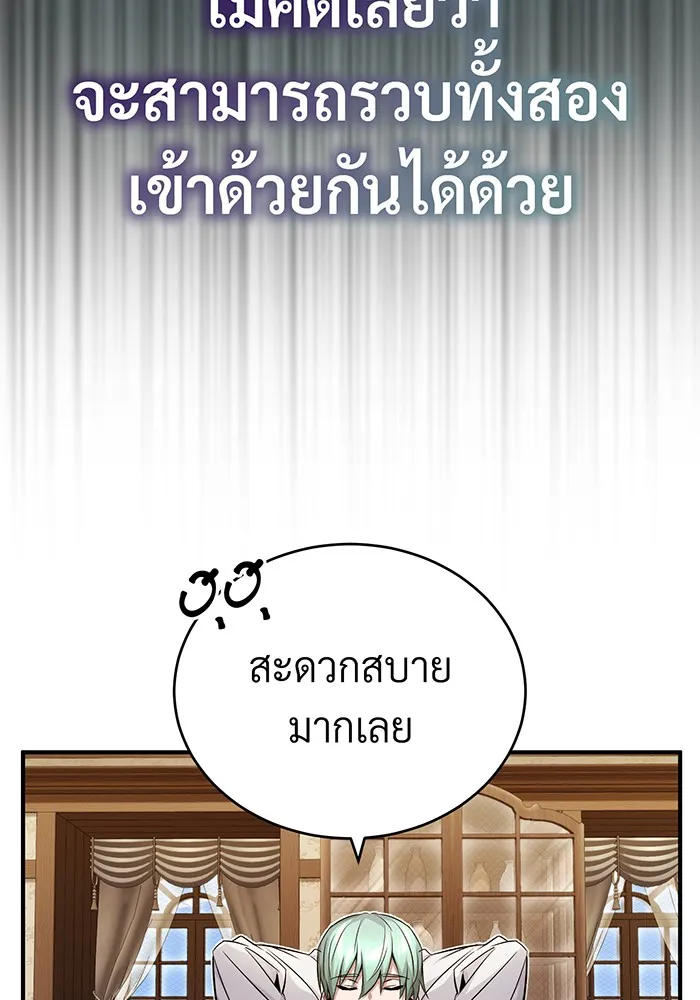 The Dark Magician Transmigrates After 66666 Years – จอมเวทเกิดใหม่ในรอบ 66666 ปี Chap 78 - Next Chap 79