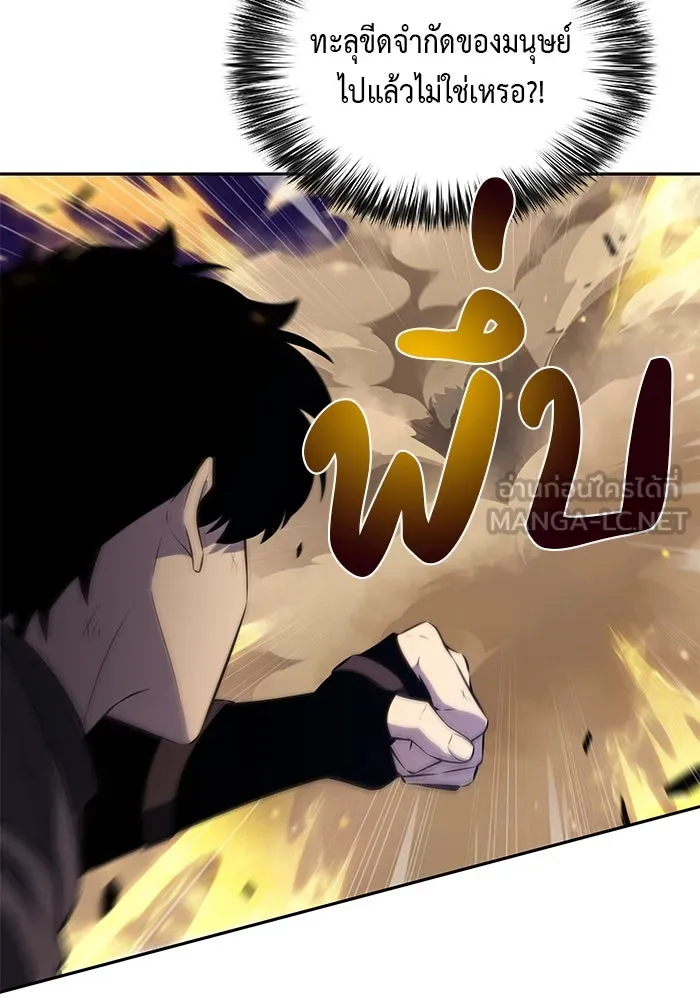 The Regressed Son of a Duke is an Assassin – ลูกชายคนเล็กของดยุกคือมือสังหาร Chap 74 - Next Chap 75