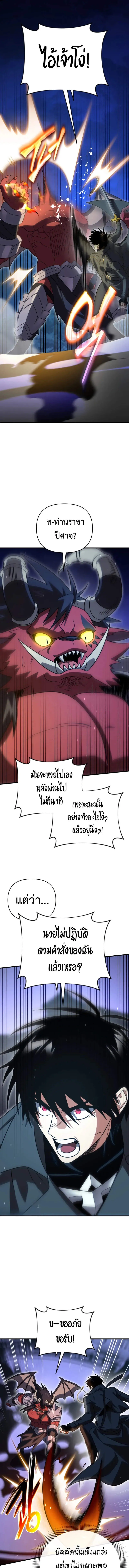 Player Who Returned 10,000 Years Later Chap 121 - Next Chap 122