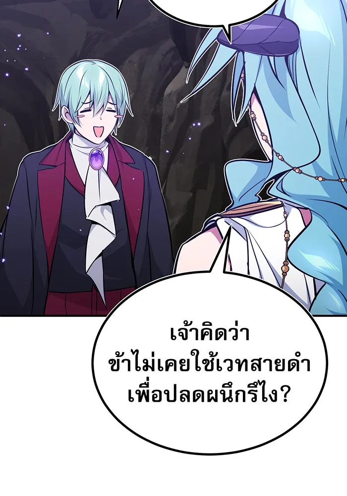 The Dark Magician Transmigrates After 66666 Years – จอมเวทเกิดใหม่ในรอบ 66666 ปี Chap 35 - Next Chap 36