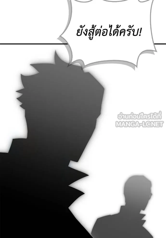 Superhuman Battlefield Chap 148 - Next Chap 149