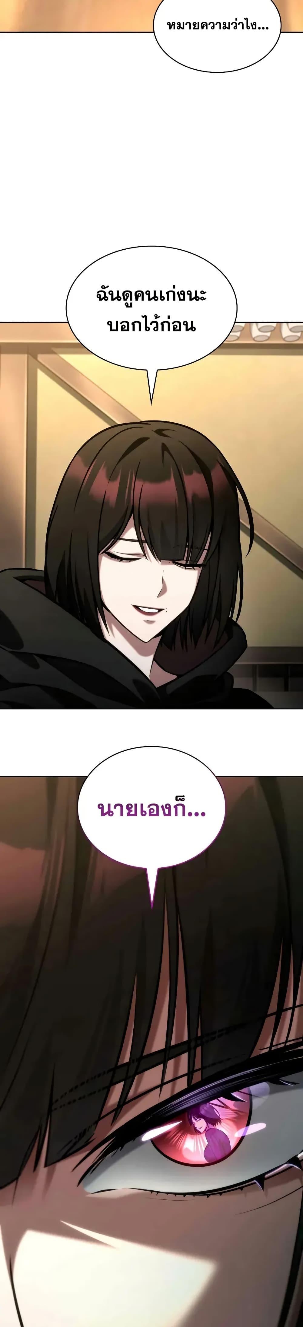 Infinite Mage Chap 112 - Next Chap 113