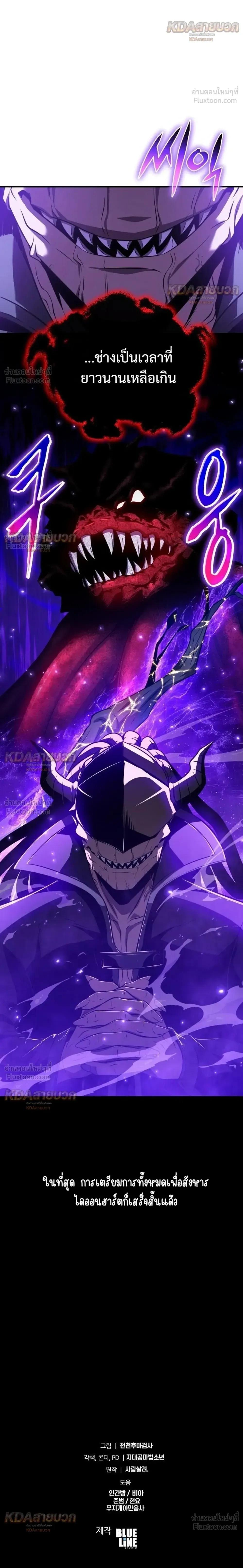 The Knight King Who Returned with a God Chap 155 - Next Chap 156