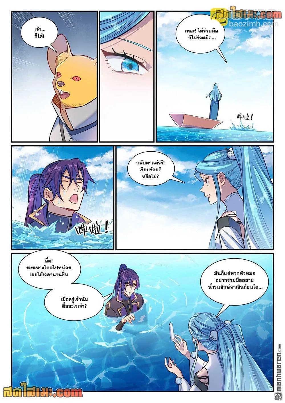 Bailian Chengshen Chap 1168 - Next Chap 1169