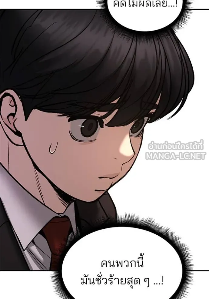 The Bully in Charge Chap 173 - Next Chap 174