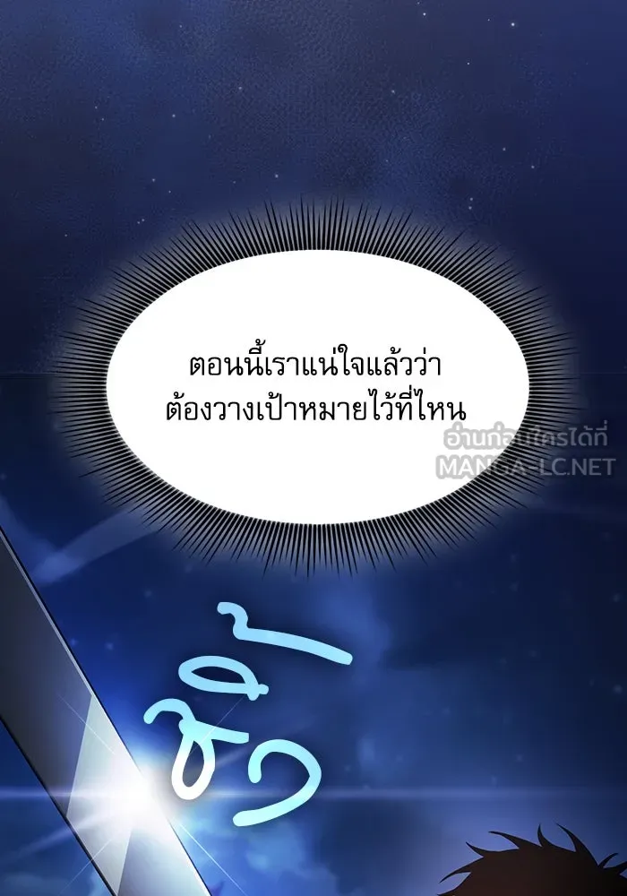 Academy’s Genius Swordmaster – นักดาบอัจฉริยะจากอะคาเดมี Chap 72 - Next Chap 73