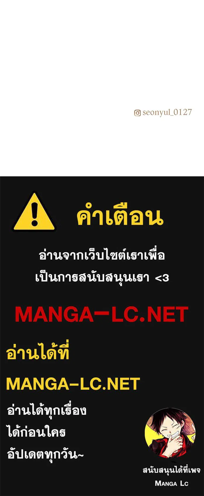 I Obtained a Mythic Item – พลิกชะตาคว้าไอเทมระดับเทพ Chap 25 - Next Chap 26