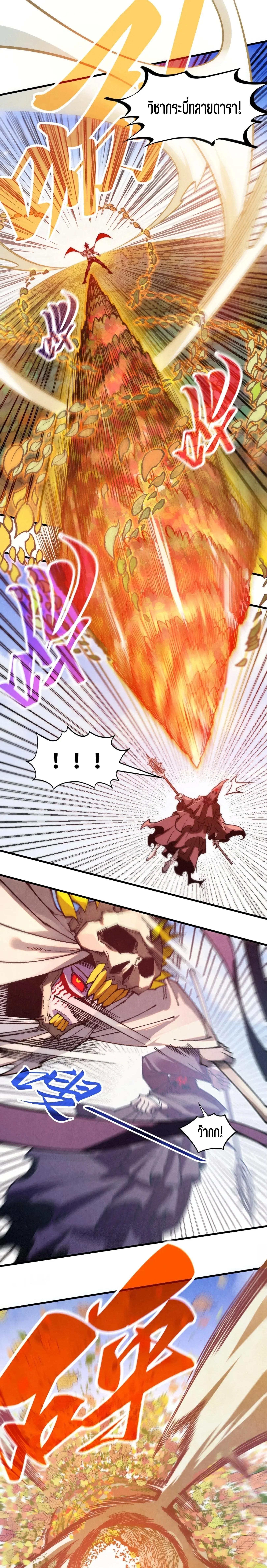 The Eternal Supreme Chap 359 - Next Chap 360