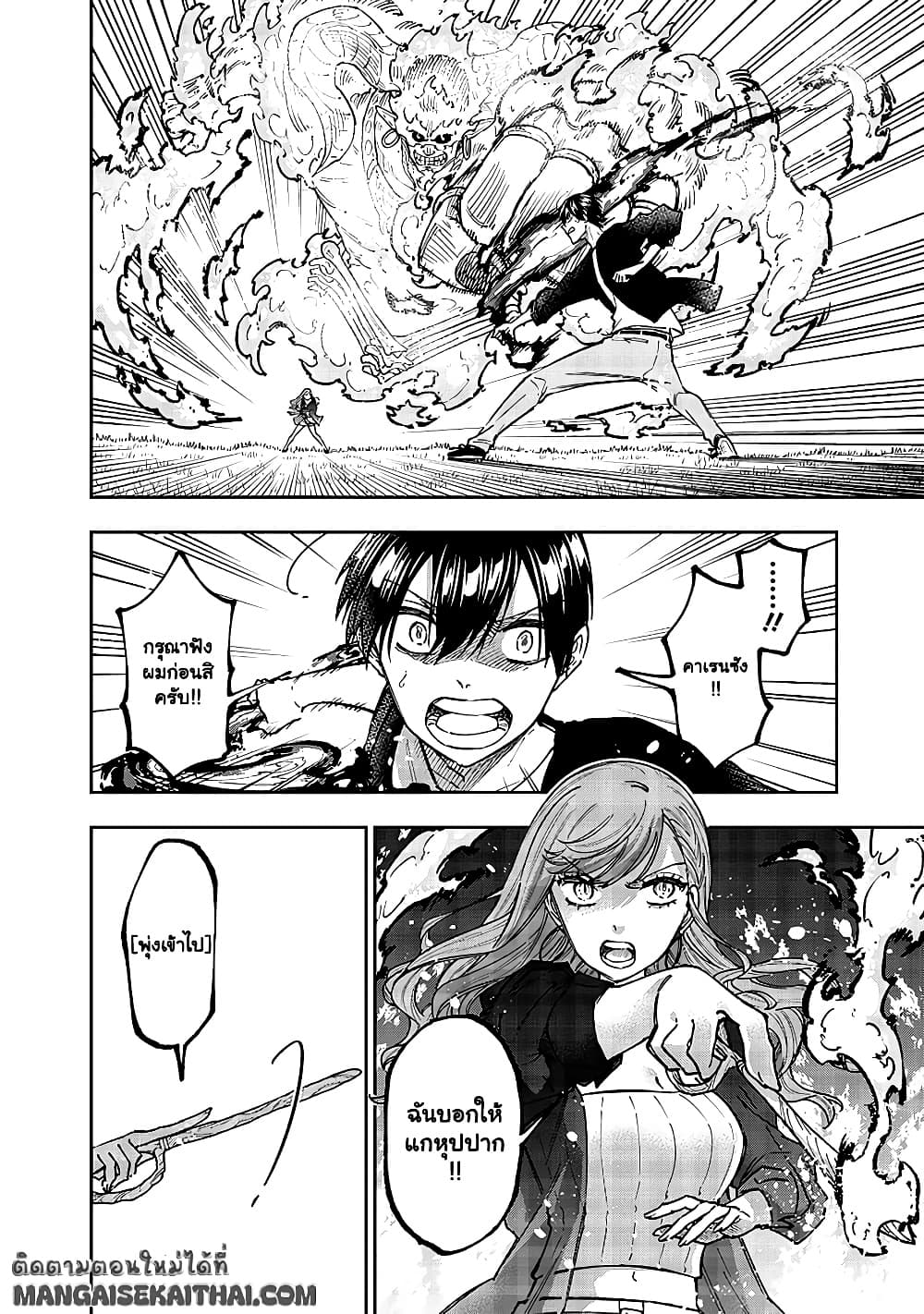 Messiah: Isekai o Sukutta Moto Yuusha ga Mamono no Afureru Genjitsu Sekai o Musou suru Chap 33.1 - Next Chap 34.1