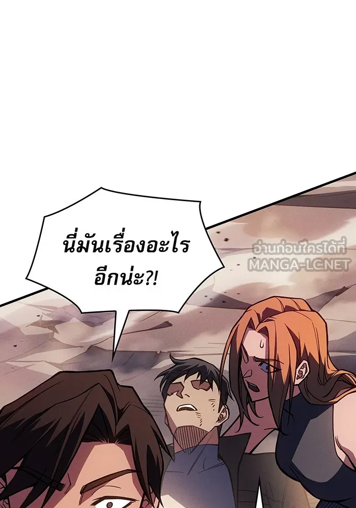 Regressing With the King’s Power – เกิดใหม่พร้อมพลังแห่งราชัน Chap 119 - Next Chap 120