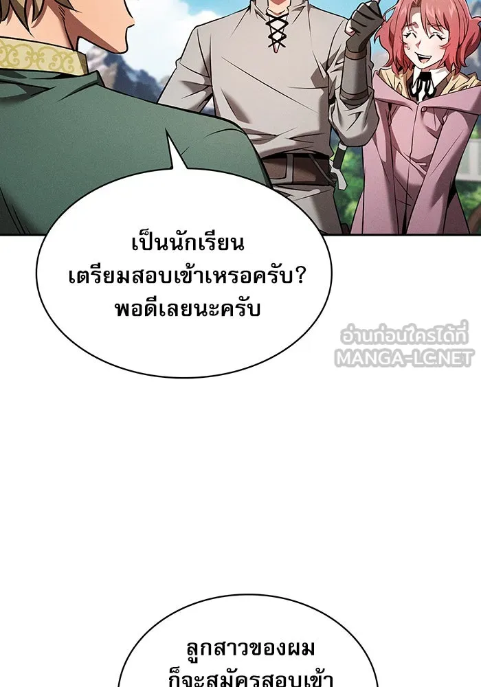 Academy’s Genius Swordmaster – นักดาบอัจฉริยะจากอะคาเดมี Chap 8 - Next Chap 9