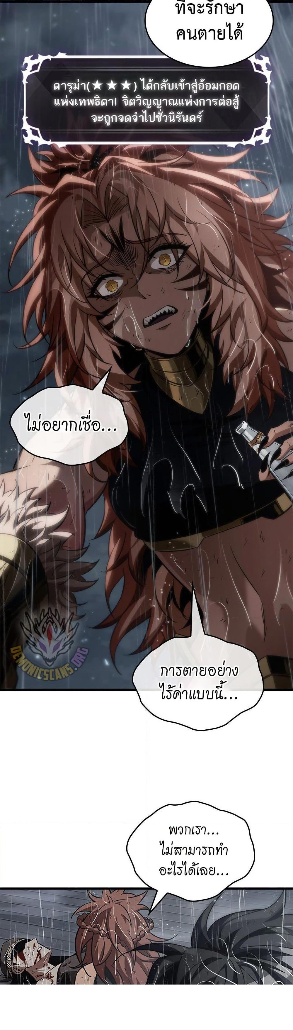 Pick Me Up, Infinite Gacha Chap 138 - Next Chap 139