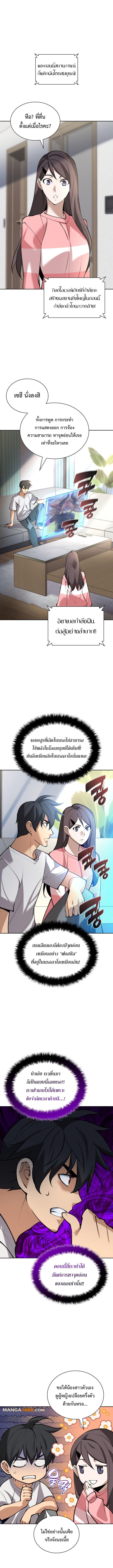 Overgeared Chap 276 - Next Chap 277